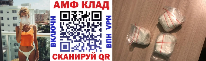 Амфетамин VHQ  Купить закладки  Чебоксары 