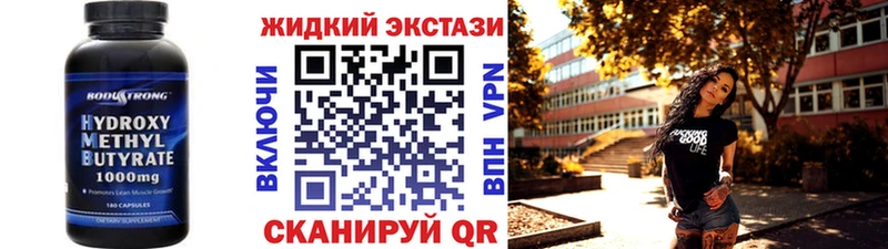 БУТИРАТ GHB  Купить закладки  Чебоксары 