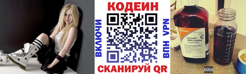 Купить где  Чебоксары  Codein напиток Lean (лин) 