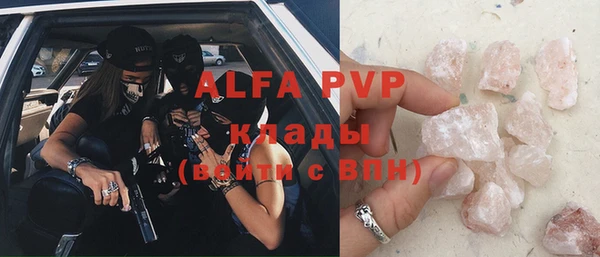 альфа пвп Алексин