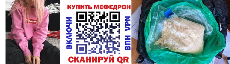 Купить закладки Чебоксары Мефедрон мука