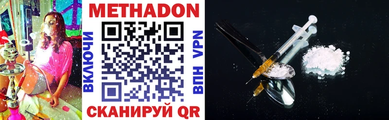 Купить  Чебоксары  МЕТАДОН VHQ 